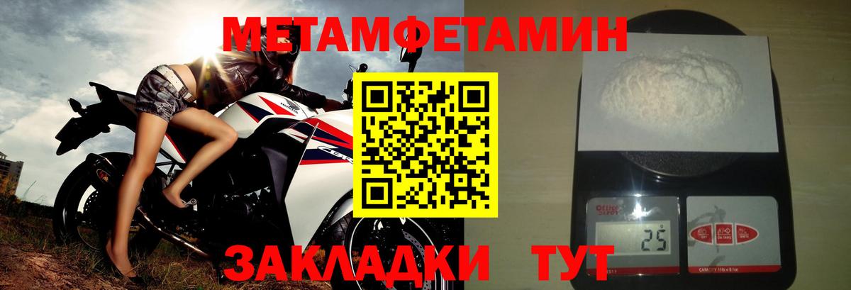 Амфетамин  Вход с VPN  ссылка на мегу ТОР  Amphetamine 97%  Павлово 