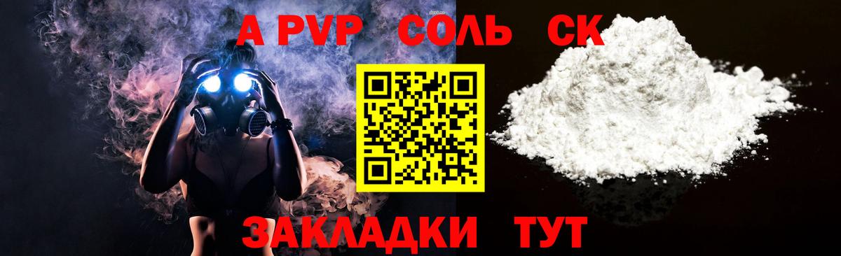 A PVP мука  Вход с VPN  Alpha-PVP СК КРИС  Павлово 