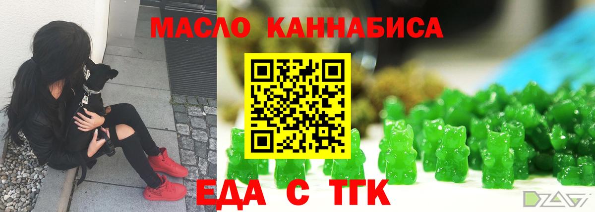 Canna-Cookies конопля  Вход с VPN  Павлово 