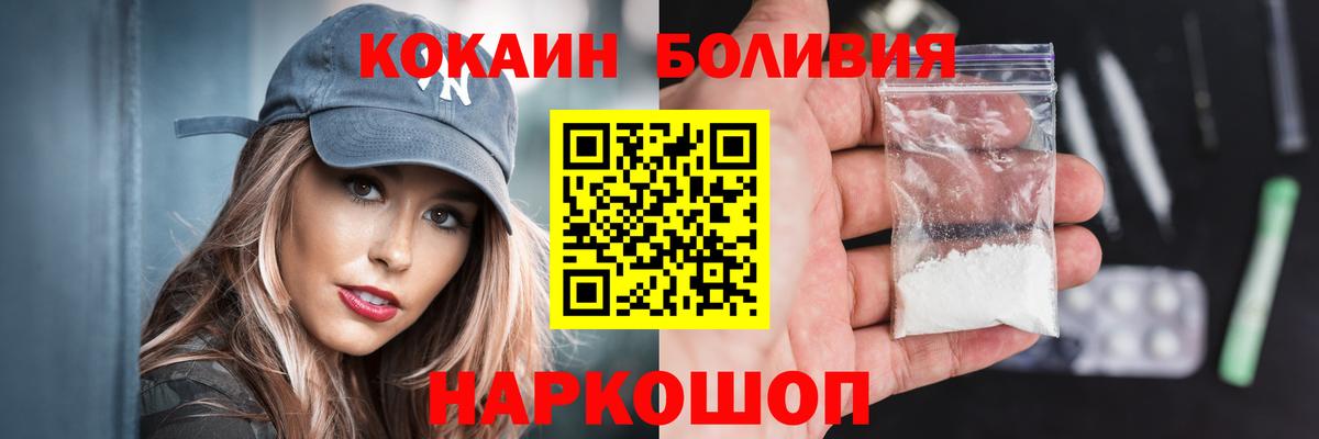 КОКАИН 99%  COCAIN 97%  Вход с VPN  Павлово 