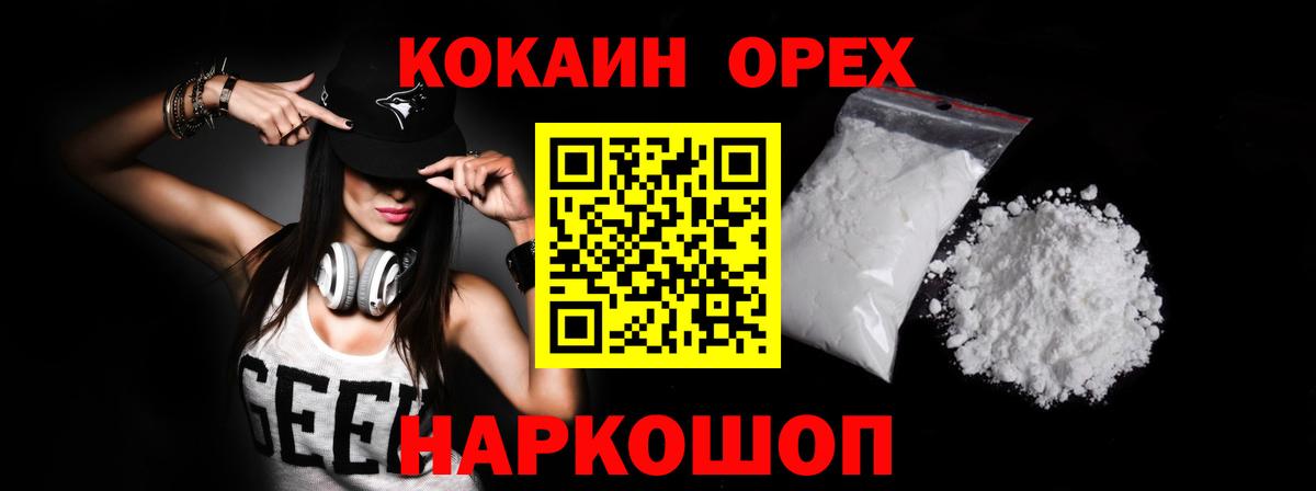 COCAIN 98% Павлово