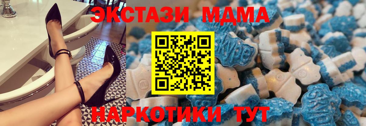 ЭКСТАЗИ mix  Ecstasy mix  ЭКСТАЗИ  Павлово  Вход с VPN 