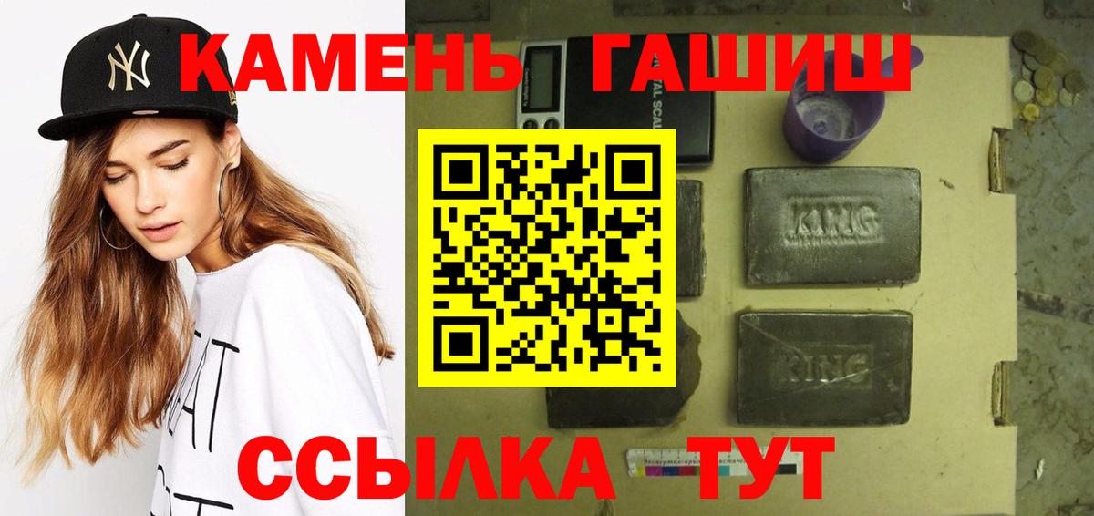 Павлово  ГАШ VHQ  ГАШИШ  Вход с VPN 