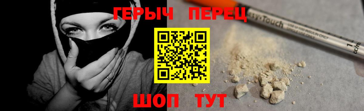 Героин  Вход с VPN  Павлово  Героин афганец 