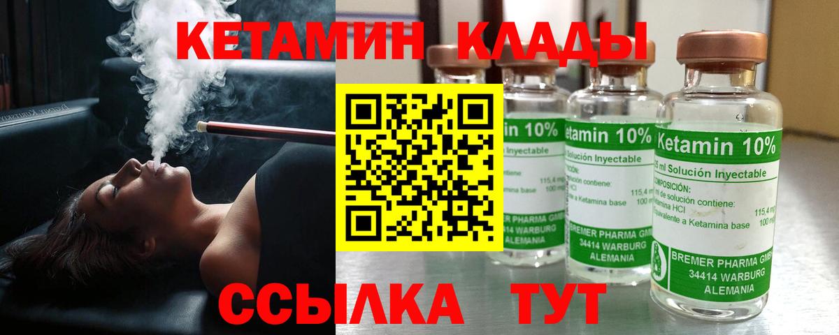 Павлово  Кетамин VHQ  КЕТАМИН VHQ  Вход с VPN 