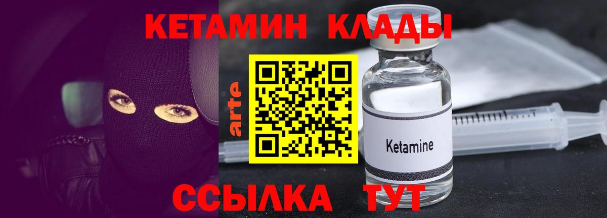 КЕТАМИН ketamine Павлово