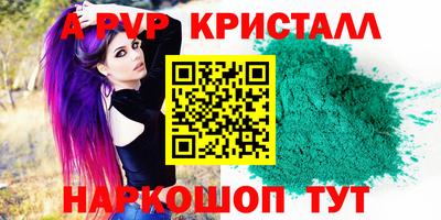 гашик Старая Купавна