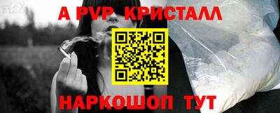 a pvp Ставрополь