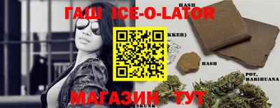 гашик Старая Купавна