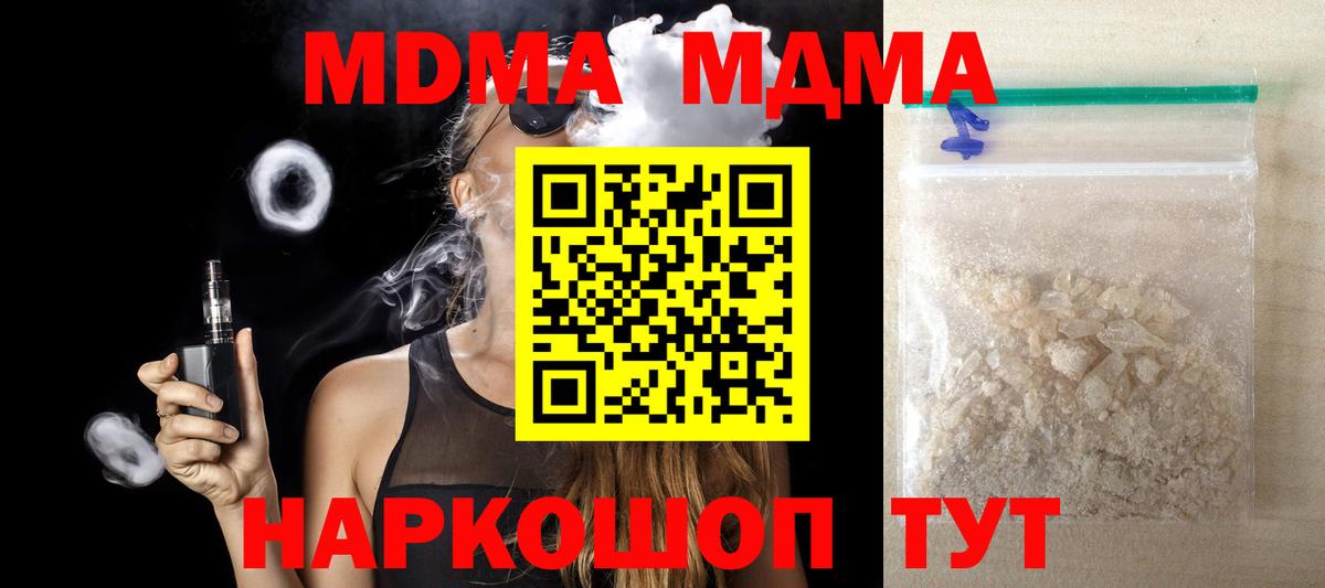 MDMA crystal Павлово