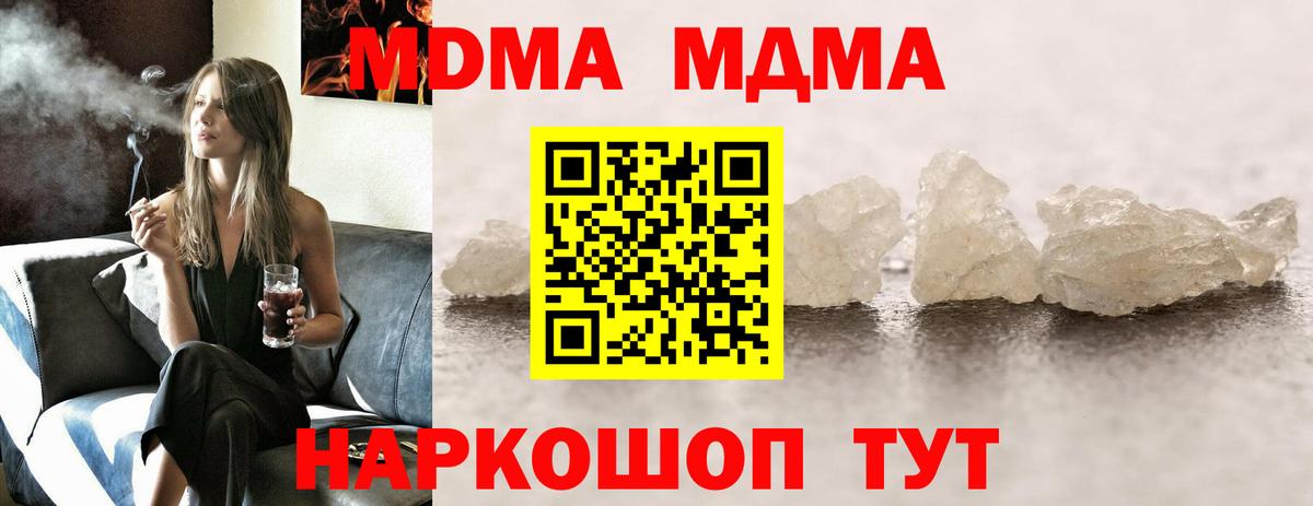 Павлово  МДМА кристаллы  МДМА  Вход с VPN 