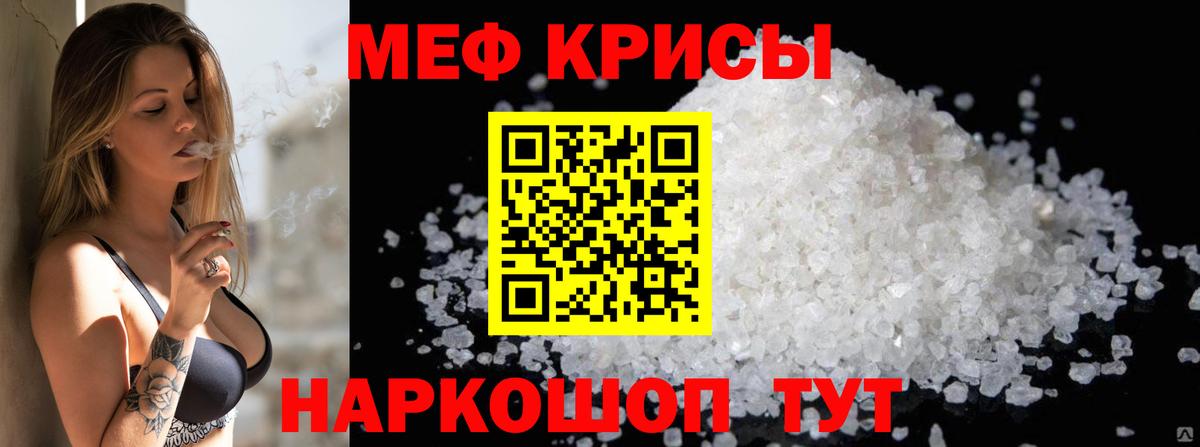 Меф  МЯУ-МЯУ 4 MMC  Вход с VPN  Павлово  Мефедрон mephedrone 