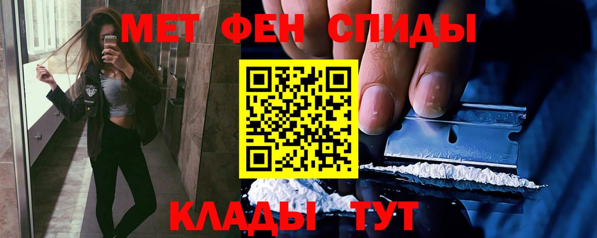 Первитин Декстрометамфетамин 99.9%  Вход с VPN  Павлово 
