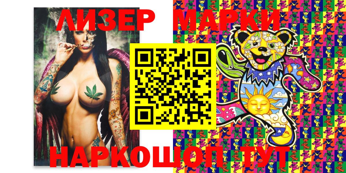 Марки 25I-NBOMe 1,8мг Павлово