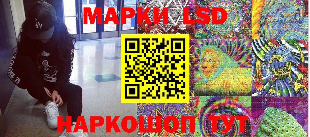 Наркотические марки 1,5мг  Вход с VPN  Марки 25I-NBOMe  Павлово 