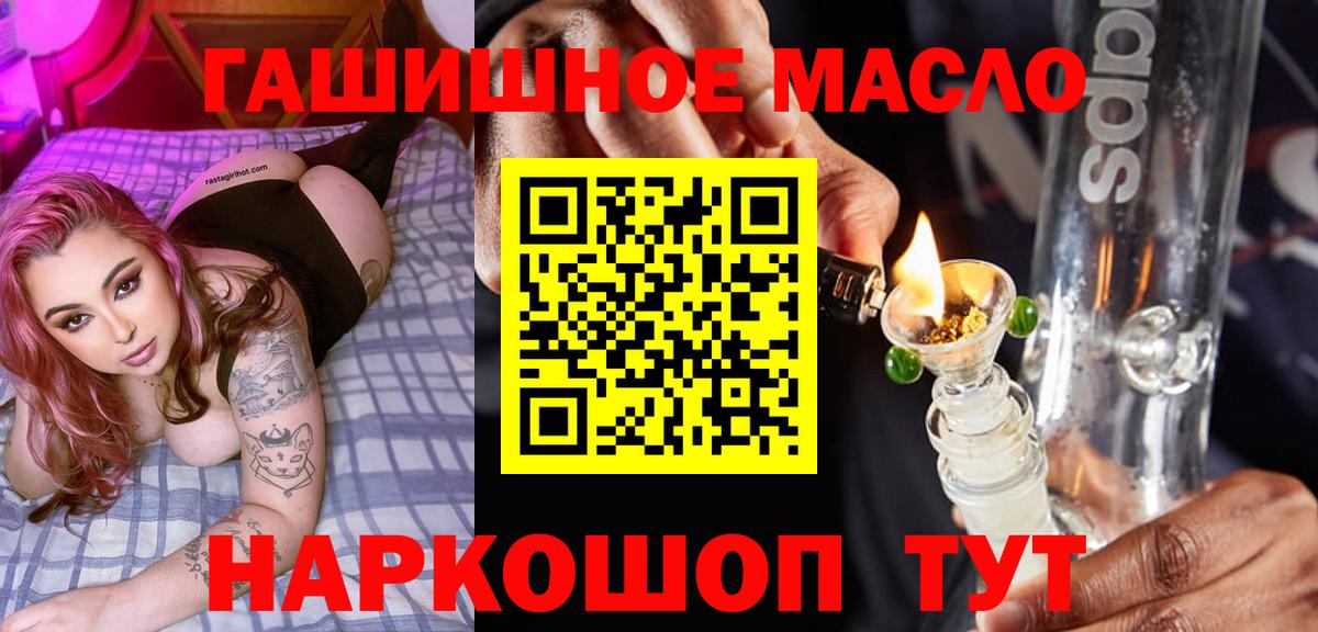Дистиллят ТГК вейп Павлово