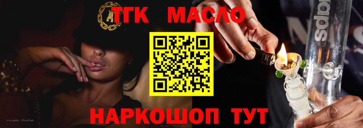 Павлово  где продают   Вход с VPN  ТГК THC oil  Дистиллят ТГК жижа 